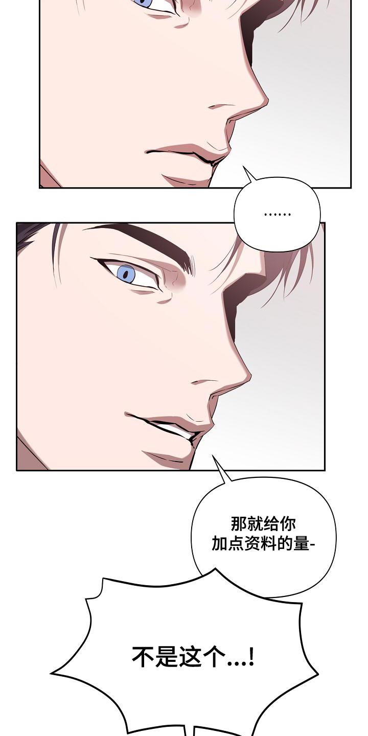 《帝国皇隶》漫画最新章节第36章：学习剑术免费下拉式在线观看章节第【16】张图片