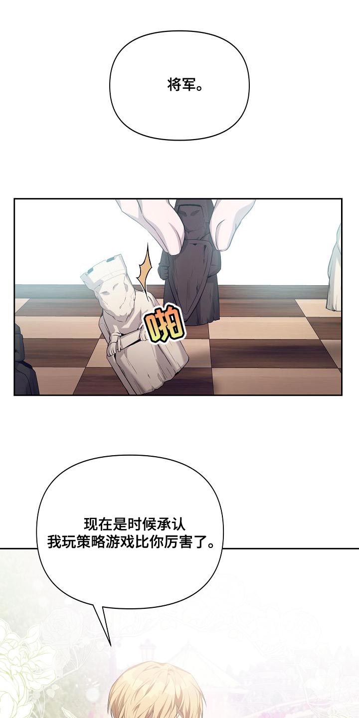 《帝国皇隶》漫画最新章节第36章：学习剑术免费下拉式在线观看章节第【30】张图片