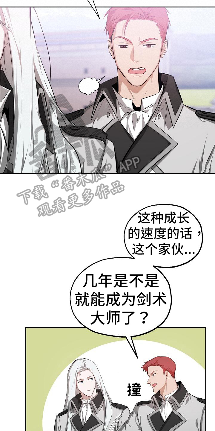 《帝国皇隶》漫画最新章节第38章：剑术大师免费下拉式在线观看章节第【8】张图片