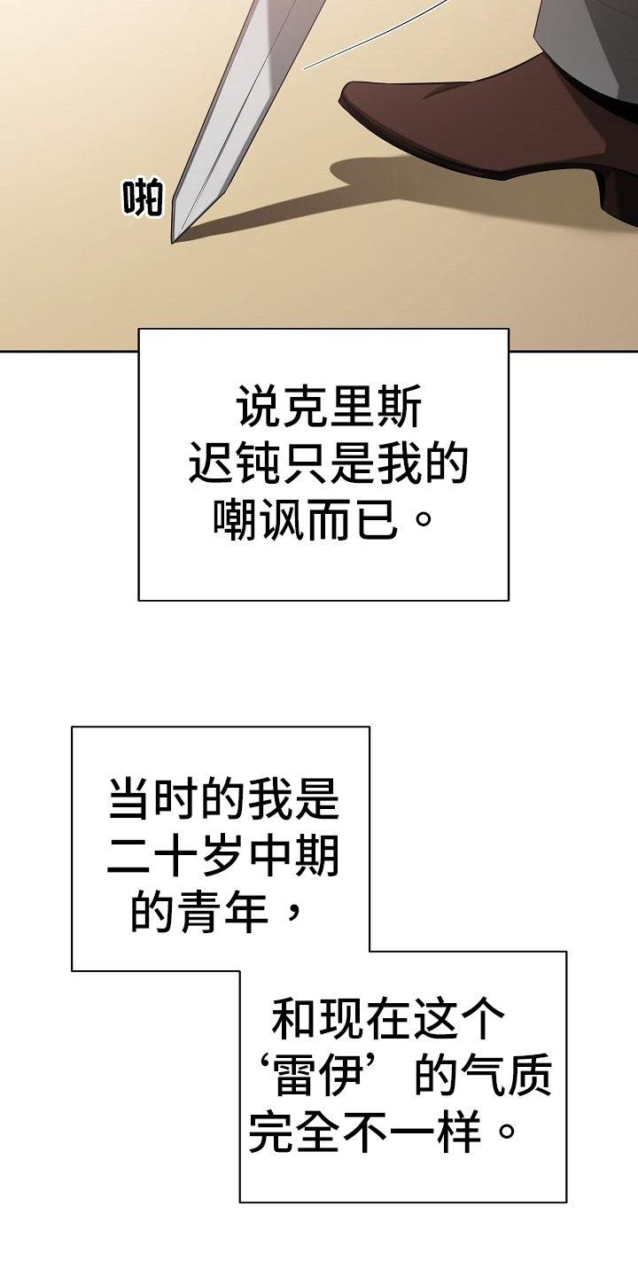 《帝国皇隶》漫画最新章节第39章：打听免费下拉式在线观看章节第【6】张图片