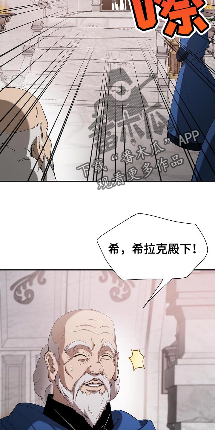 《帝国皇隶》漫画最新章节第41章：不想了免费下拉式在线观看章节第【31】张图片