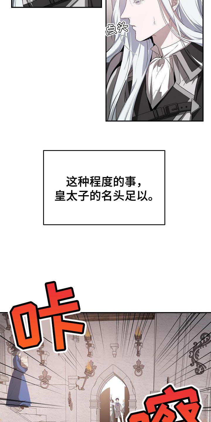 《帝国皇隶》漫画最新章节第41章：不想了免费下拉式在线观看章节第【32】张图片