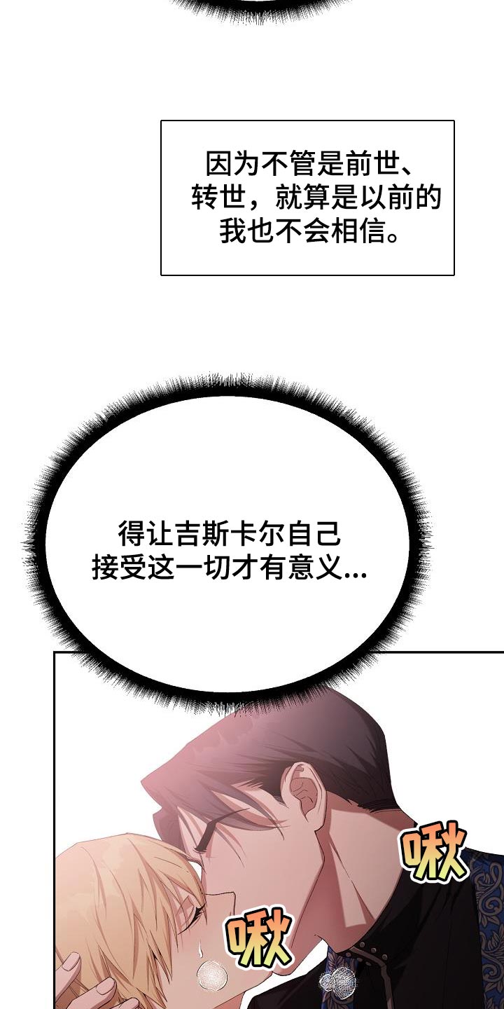 《帝国皇隶》漫画最新章节第42章：一句话都没有说免费下拉式在线观看章节第【5】张图片