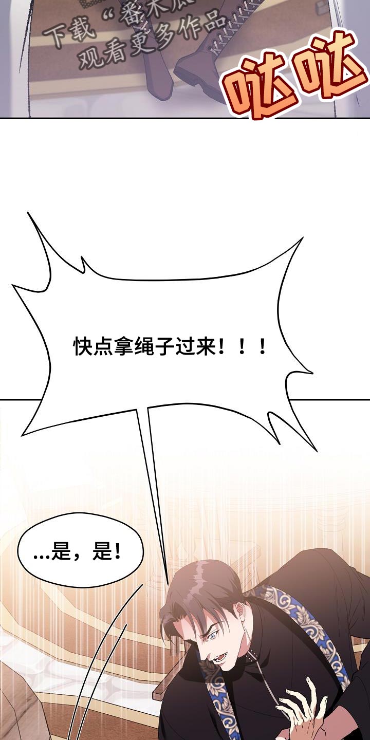 《帝国皇隶》漫画最新章节第42章：一句话都没有说免费下拉式在线观看章节第【35】张图片