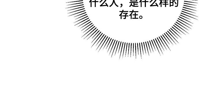 《帝国皇隶》漫画最新章节第42章：一句话都没有说免费下拉式在线观看章节第【18】张图片