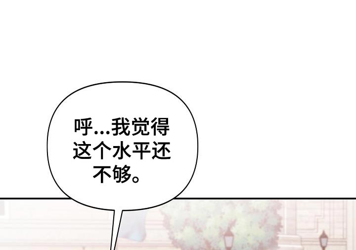 《帝国皇隶》漫画最新章节第44章：你也一起免费下拉式在线观看章节第【20】张图片