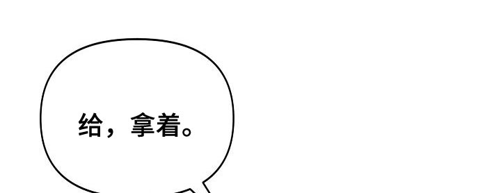 《帝国皇隶》漫画最新章节第46章：手帕免费下拉式在线观看章节第【9】张图片