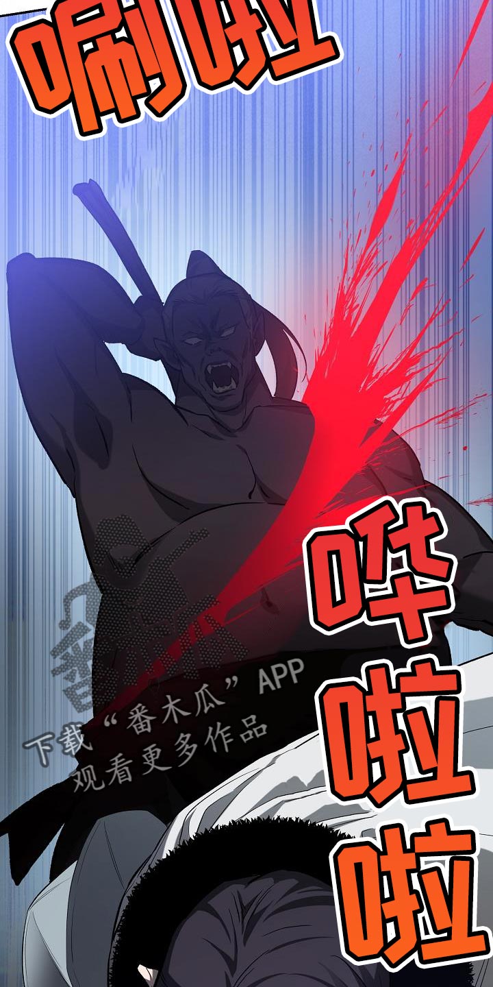 《帝国皇隶》漫画最新章节第46章：手帕免费下拉式在线观看章节第【32】张图片