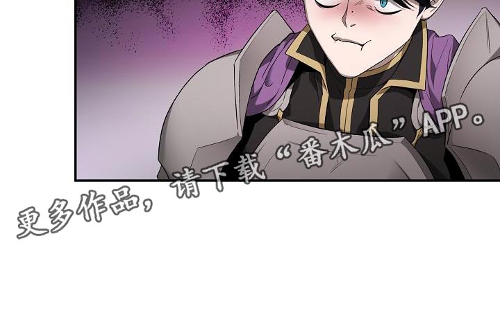 《帝国皇隶》漫画最新章节第47章：别多管闲事免费下拉式在线观看章节第【1】张图片