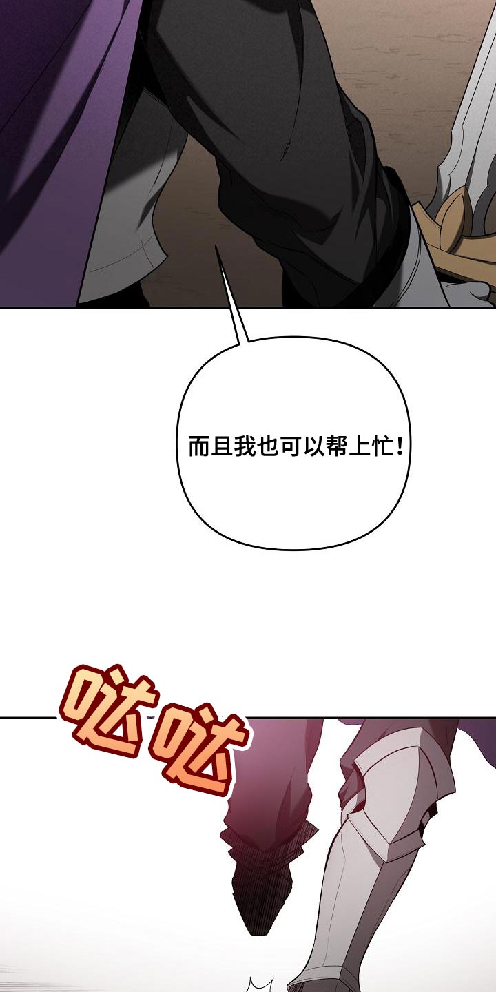 《帝国皇隶》漫画最新章节第48章：意外免费下拉式在线观看章节第【11】张图片