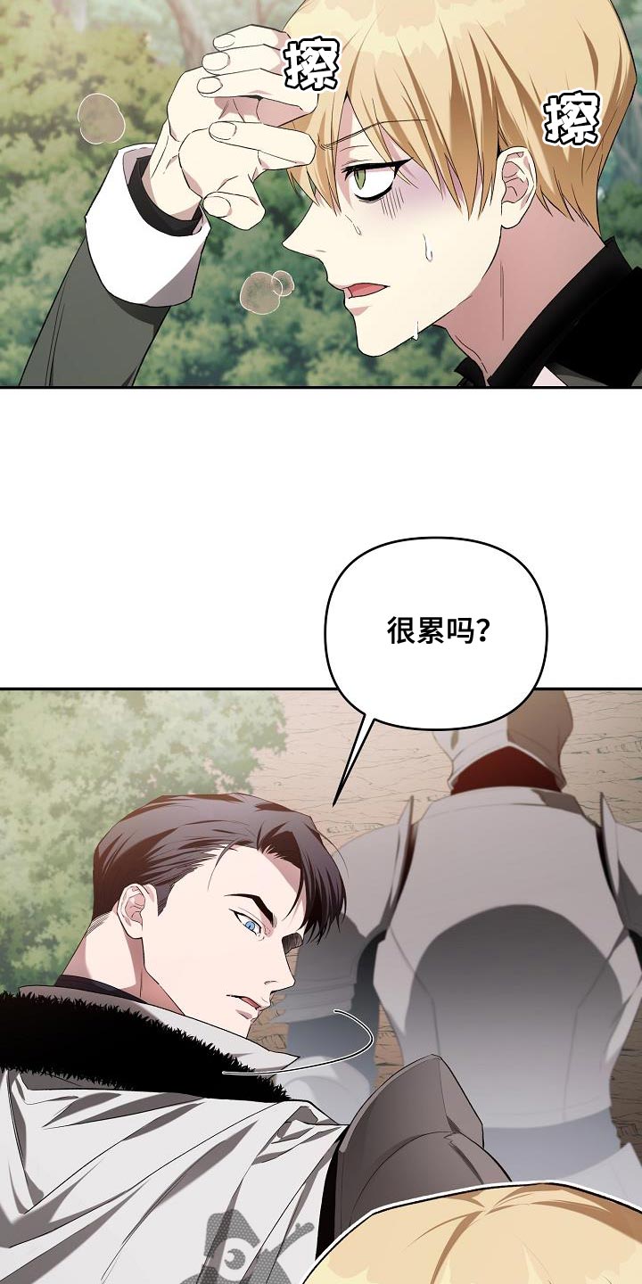 《帝国皇隶》漫画最新章节第48章：意外免费下拉式在线观看章节第【33】张图片