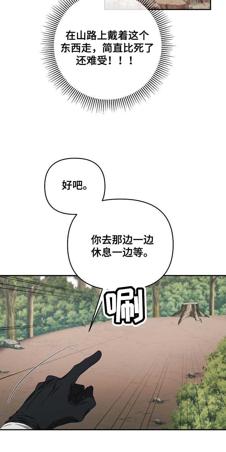 《帝国皇隶》漫画最新章节第48章：意外免费下拉式在线观看章节第【30】张图片