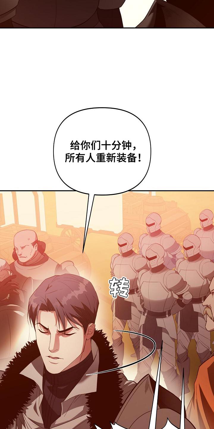 《帝国皇隶》漫画最新章节第49章：合适的选择免费下拉式在线观看章节第【19】张图片