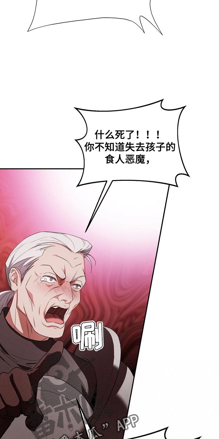 《帝国皇隶》漫画最新章节第49章：合适的选择免费下拉式在线观看章节第【27】张图片