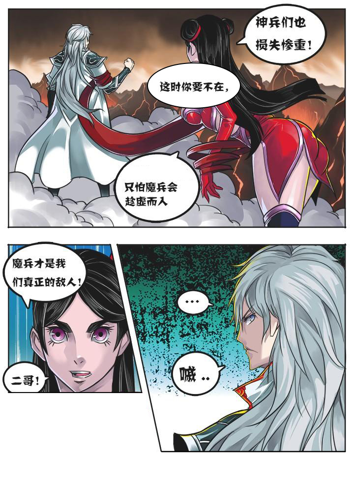 《超西游》漫画最新章节第2章：免费下拉式在线观看章节第【3】张图片