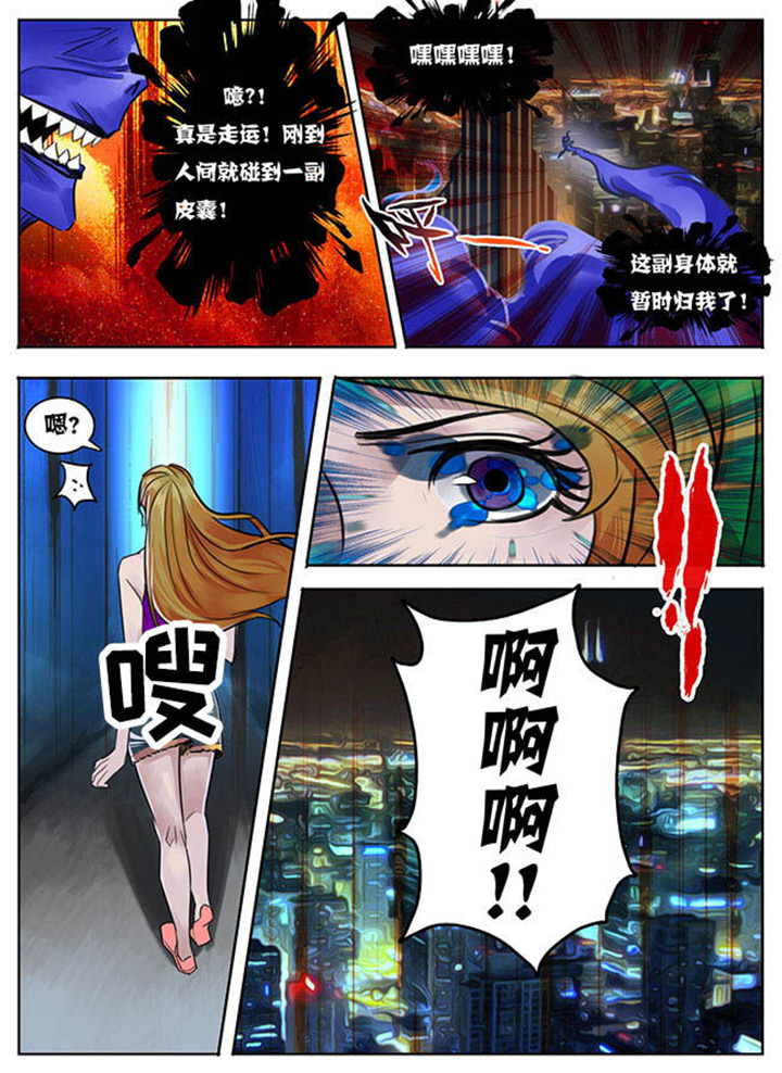 《超西游》漫画最新章节第4章：免费下拉式在线观看章节第【1】张图片