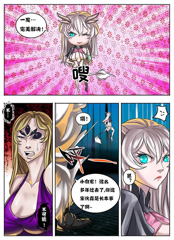 《超西游》漫画最新章节第7章：免费下拉式在线观看章节第【2】张图片