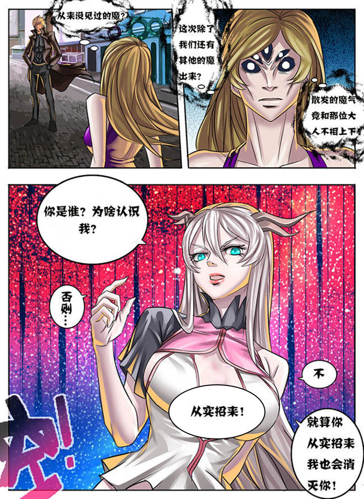 《超西游》漫画最新章节第8章：免费下拉式在线观看章节第【8】张图片