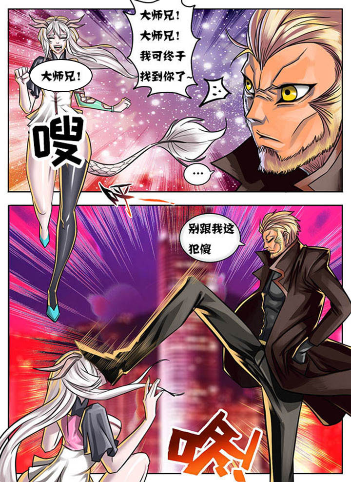 《超西游》漫画最新章节第9章：免费下拉式在线观看章节第【2】张图片