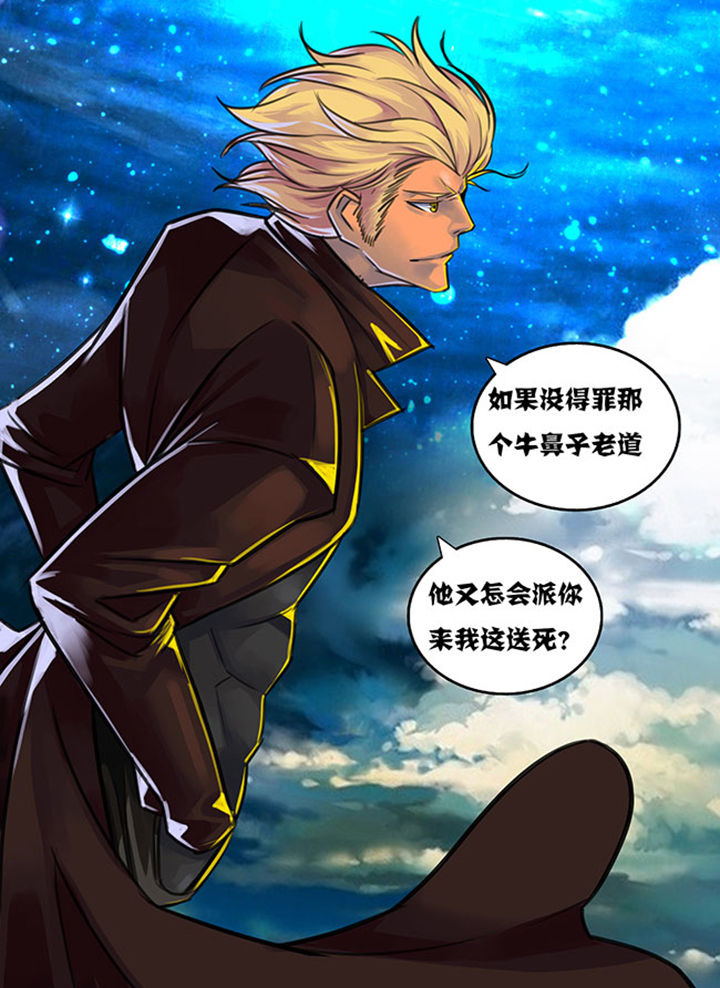 《超西游》漫画最新章节第11章：免费下拉式在线观看章节第【1】张图片