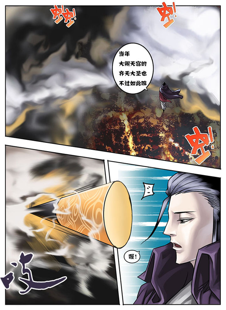 《超西游》漫画最新章节第13章：免费下拉式在线观看章节第【8】张图片