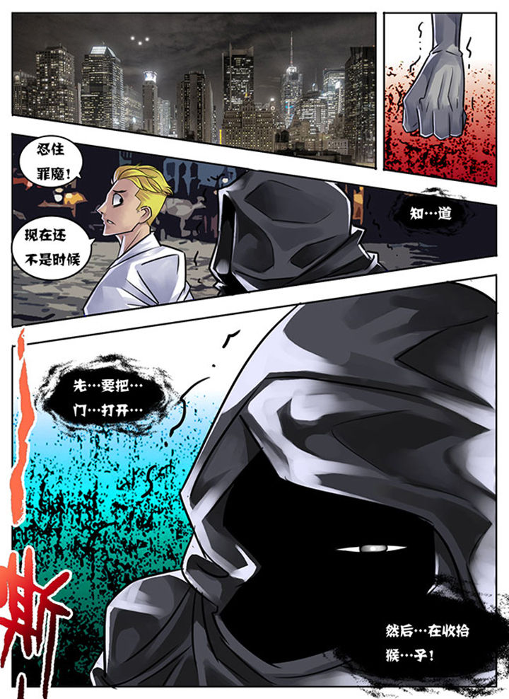 《超西游》漫画最新章节第14章：免费下拉式在线观看章节第【1】张图片