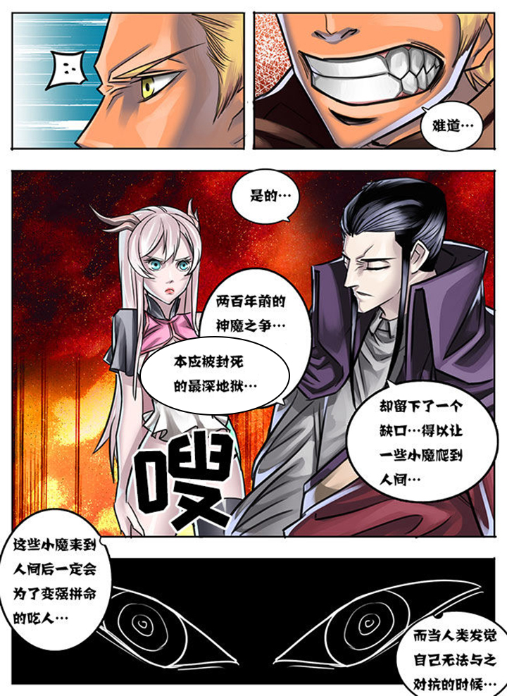 《超西游》漫画最新章节第16章：免费下拉式在线观看章节第【3】张图片