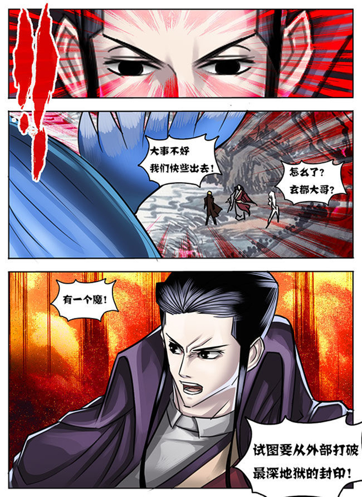 《超西游》漫画最新章节第19章：免费下拉式在线观看章节第【1】张图片