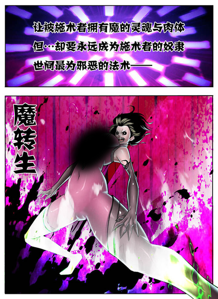 《超西游》漫画最新章节第32章：免费下拉式在线观看章节第【7】张图片