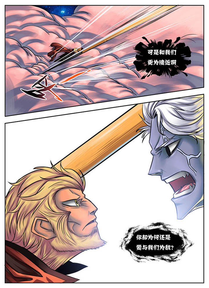 《超西游》漫画最新章节第36章：免费下拉式在线观看章节第【2】张图片