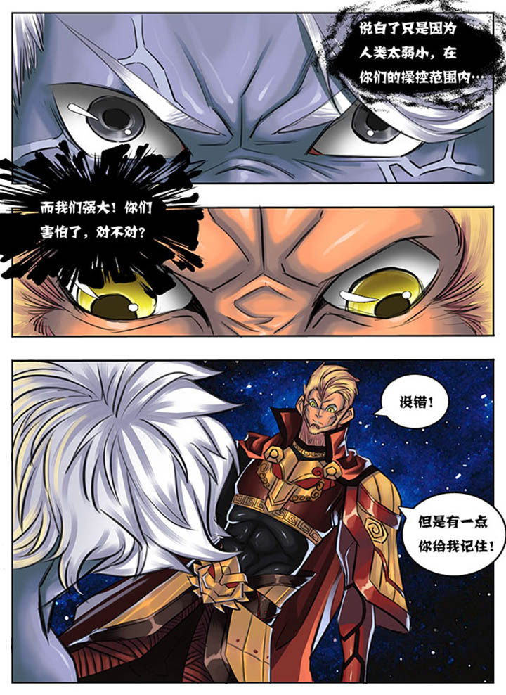 《超西游》漫画最新章节第37章：免费下拉式在线观看章节第【2】张图片