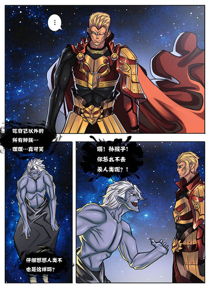 《超西游》漫画最新章节第37章：免费下拉式在线观看章节第【3】张图片