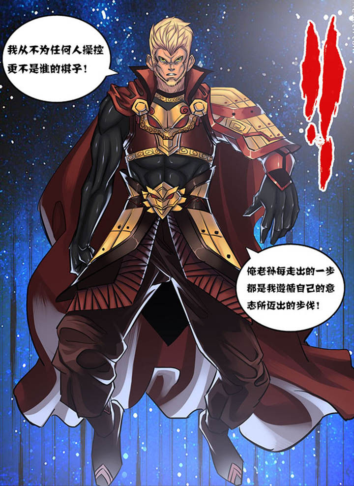 《超西游》漫画最新章节第37章：免费下拉式在线观看章节第【1】张图片