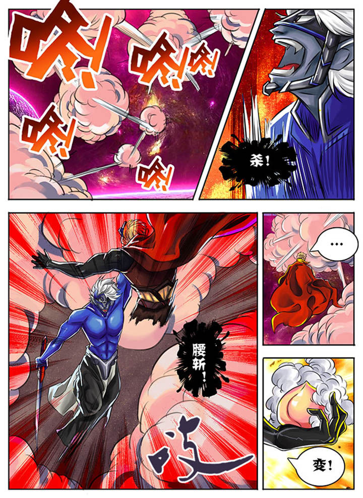 《超西游》漫画最新章节第40章：免费下拉式在线观看章节第【1】张图片