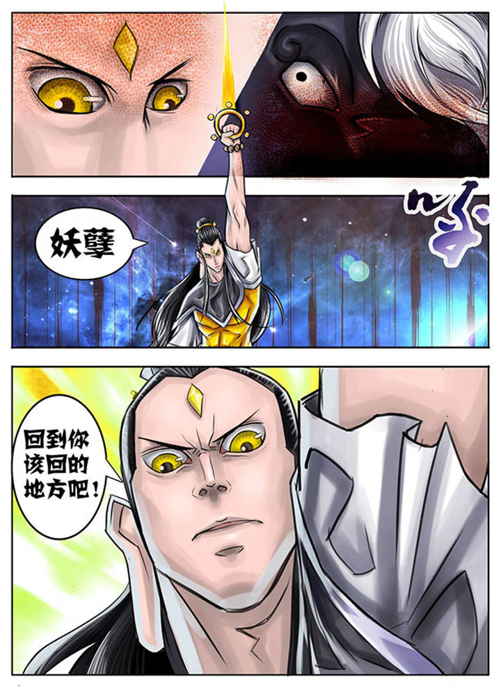 《超西游》漫画最新章节第44章：免费下拉式在线观看章节第【1】张图片