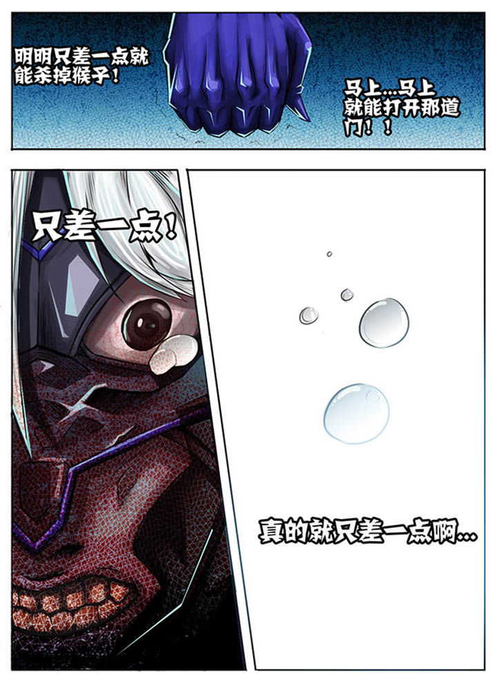 《超西游》漫画最新章节第44章：免费下拉式在线观看章节第【6】张图片