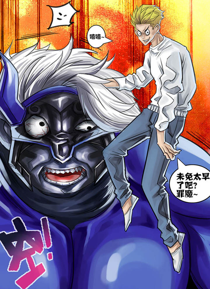 《超西游》漫画最新章节第45章：免费下拉式在线观看章节第【1】张图片