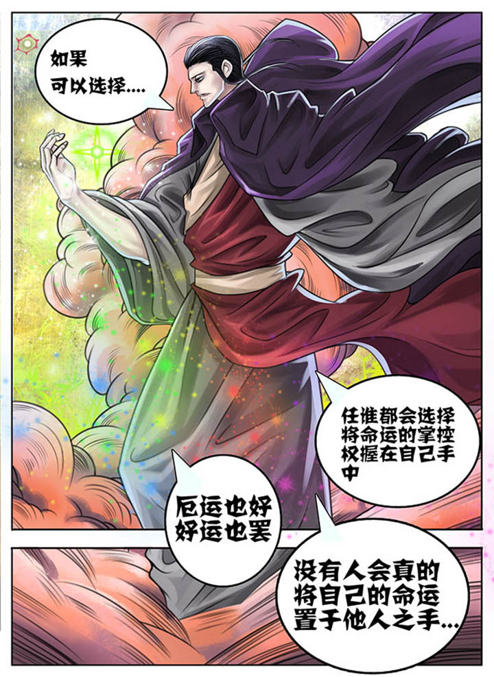 《超西游》漫画最新章节第51章：免费下拉式在线观看章节第【2】张图片