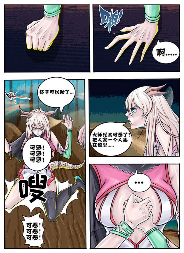 《超西游》漫画最新章节第52章：免费下拉式在线观看章节第【7】张图片