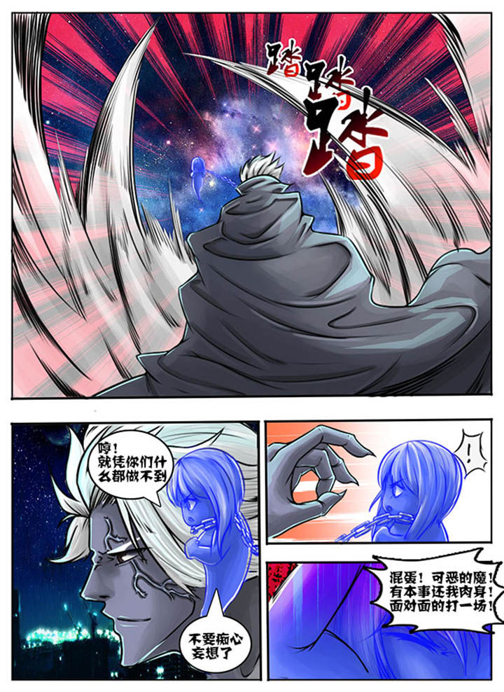 《超西游》漫画最新章节第53章：免费下拉式在线观看章节第【3】张图片