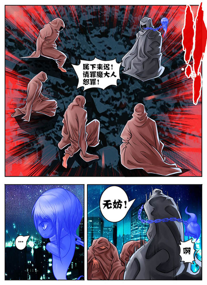 《超西游》漫画最新章节第53章：免费下拉式在线观看章节第【6】张图片