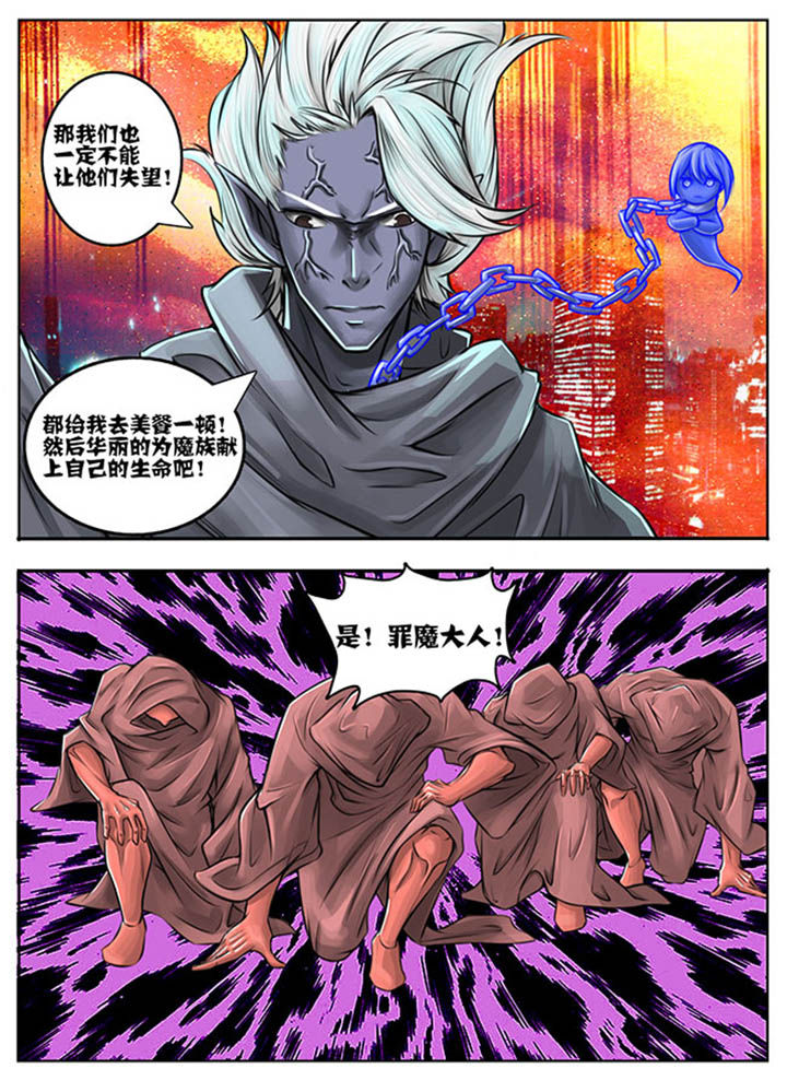 《超西游》漫画最新章节第53章：免费下拉式在线观看章节第【4】张图片