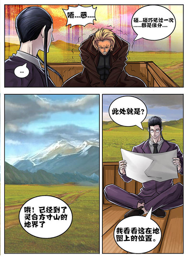 超西游-第54章：全彩韩漫标签