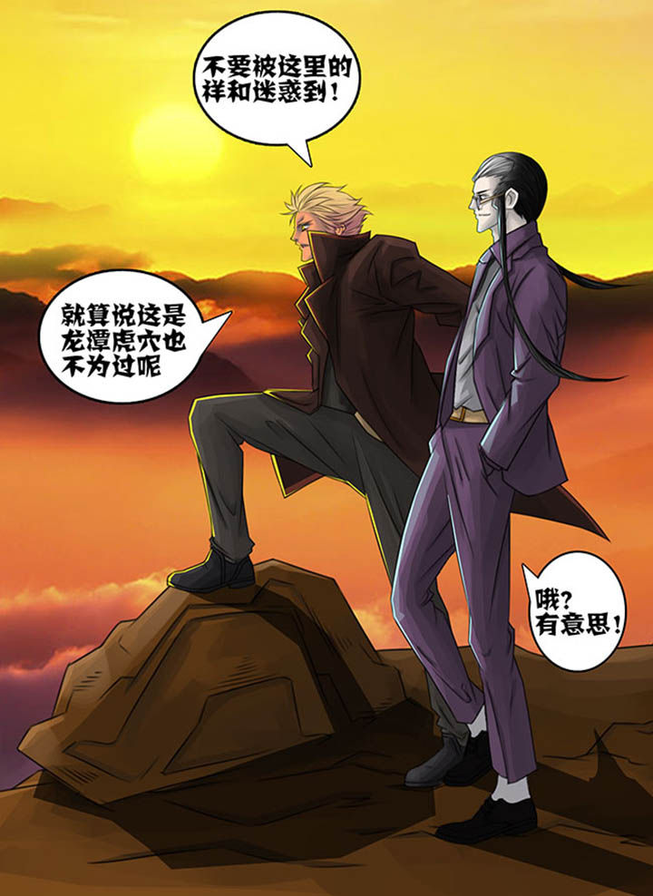 《超西游》漫画最新章节第54章：免费下拉式在线观看章节第【1】张图片