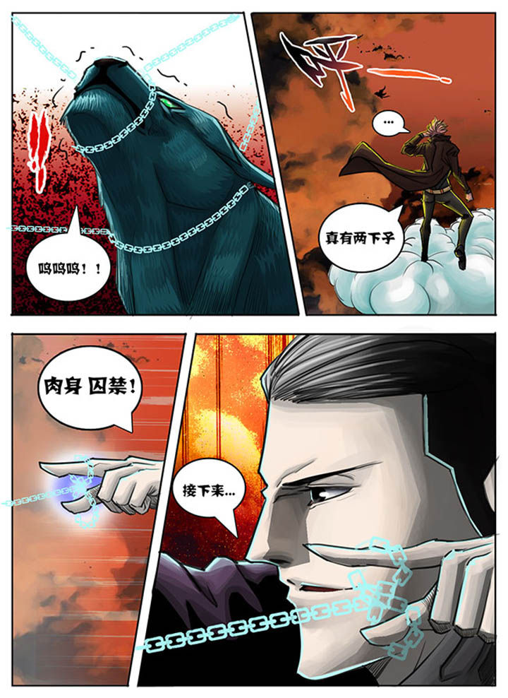 《超西游》漫画最新章节第58章：免费下拉式在线观看章节第【4】张图片