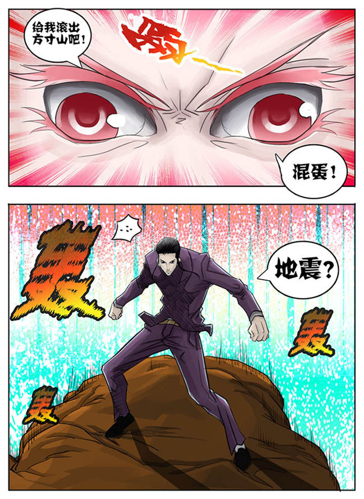 《超西游》漫画最新章节第59章：免费下拉式在线观看章节第【3】张图片