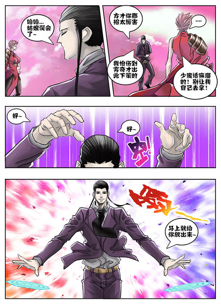 《超西游》漫画最新章节第62章：免费下拉式在线观看章节第【2】张图片