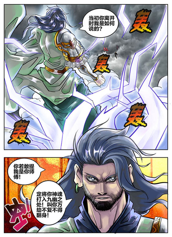 《超西游》漫画最新章节第64章：免费下拉式在线观看章节第【2】张图片