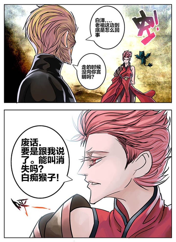 《超西游》漫画最新章节第64章：免费下拉式在线观看章节第【6】张图片