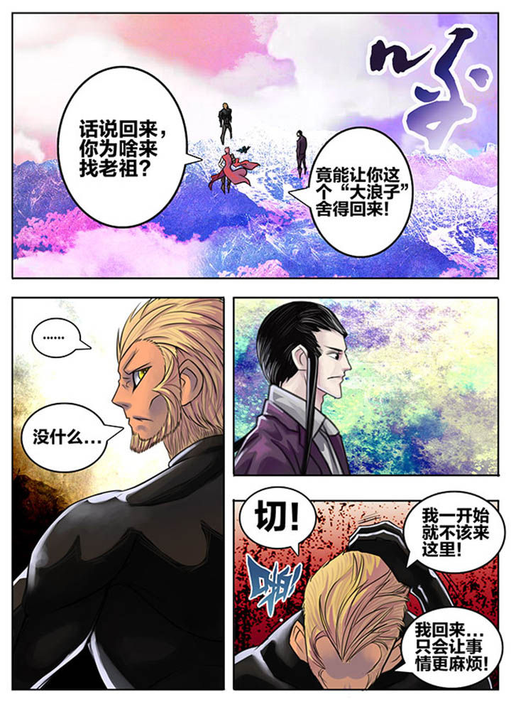 《超西游》漫画最新章节第64章：免费下拉式在线观看章节第【5】张图片